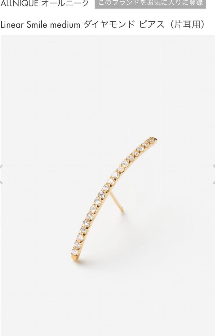 オールニーク　ダイヤモンドピアス片耳 ALLNIQUE(オールニーク)｜【Hexagon Fukuda Makoto】ダイヤモンド 0.18