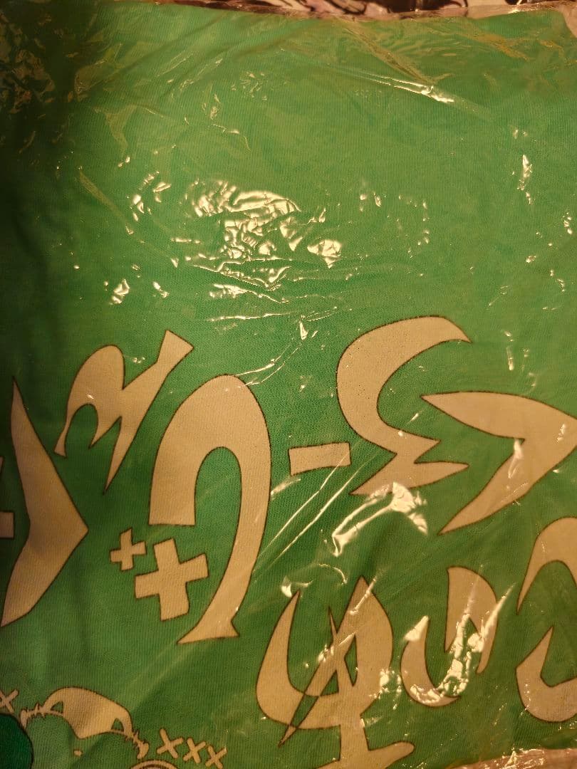 断捨離中 交渉◯