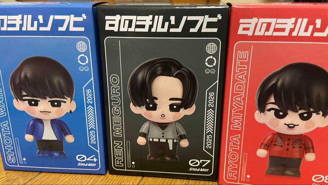 SnowMan すのチルソフビ 渡辺翔太、宮舘涼太、目黒蓮