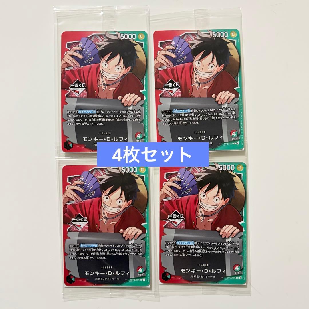 一番くじ ワンピースカードゲーム 特典 プロモカード モンキー・D