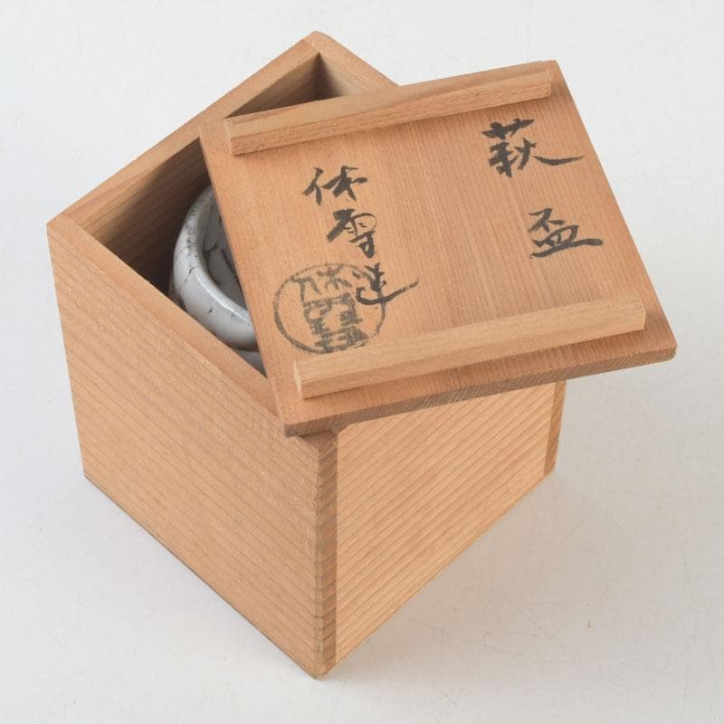 バラ様専用 萩焼 三輪休雪造 盃 ぐい呑 共箱 V 9573