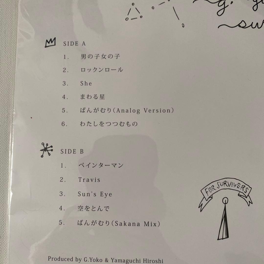 奈良美智 アナログ レコード ホワイトプレス版 おまけ付 Survive