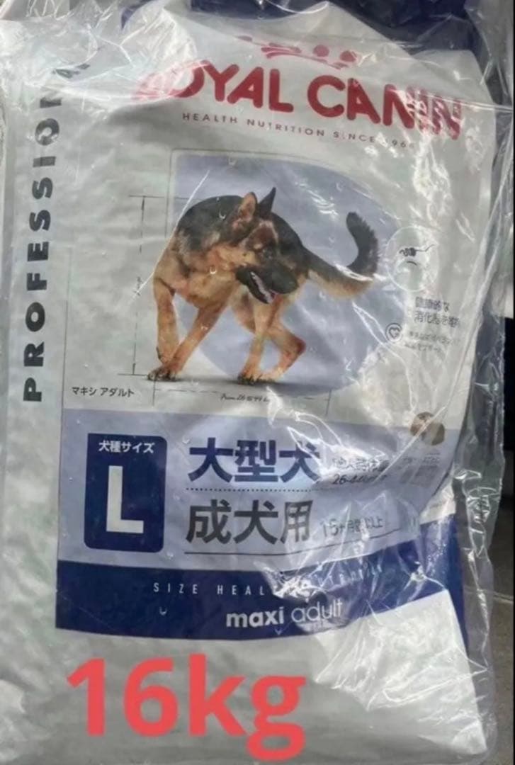 ロイヤルカナンROYAL CANIN マキシアダルト L 大型犬用成犬用16kg