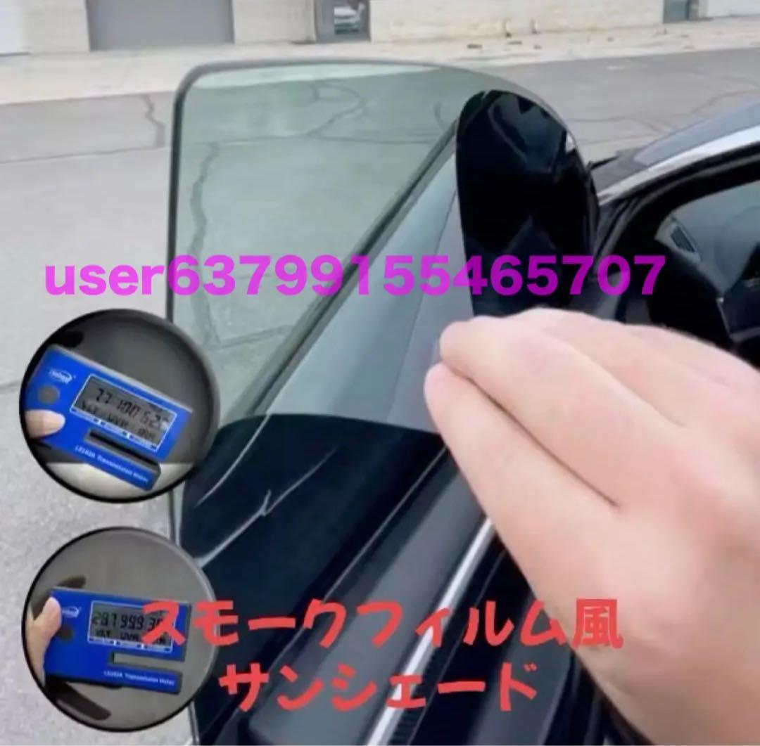 50プリウス 脱着可能スモークフィルム風サンシェード フロントサイド