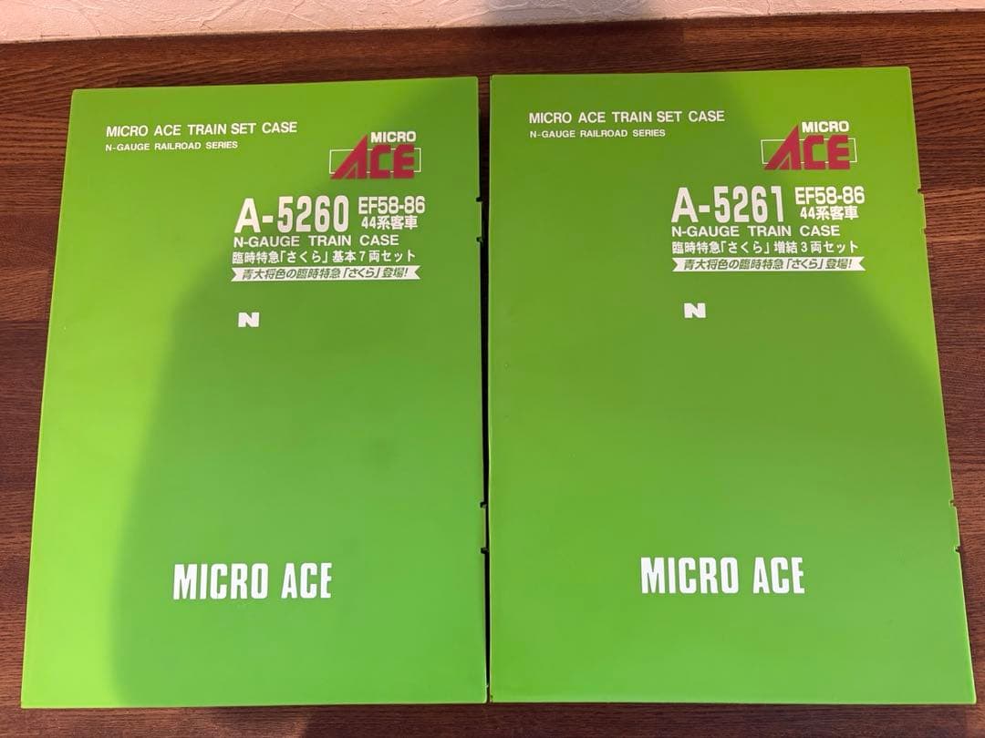 マイクロエースA-5260+A-5261 臨時特急「さくら」基本7両+増結3両