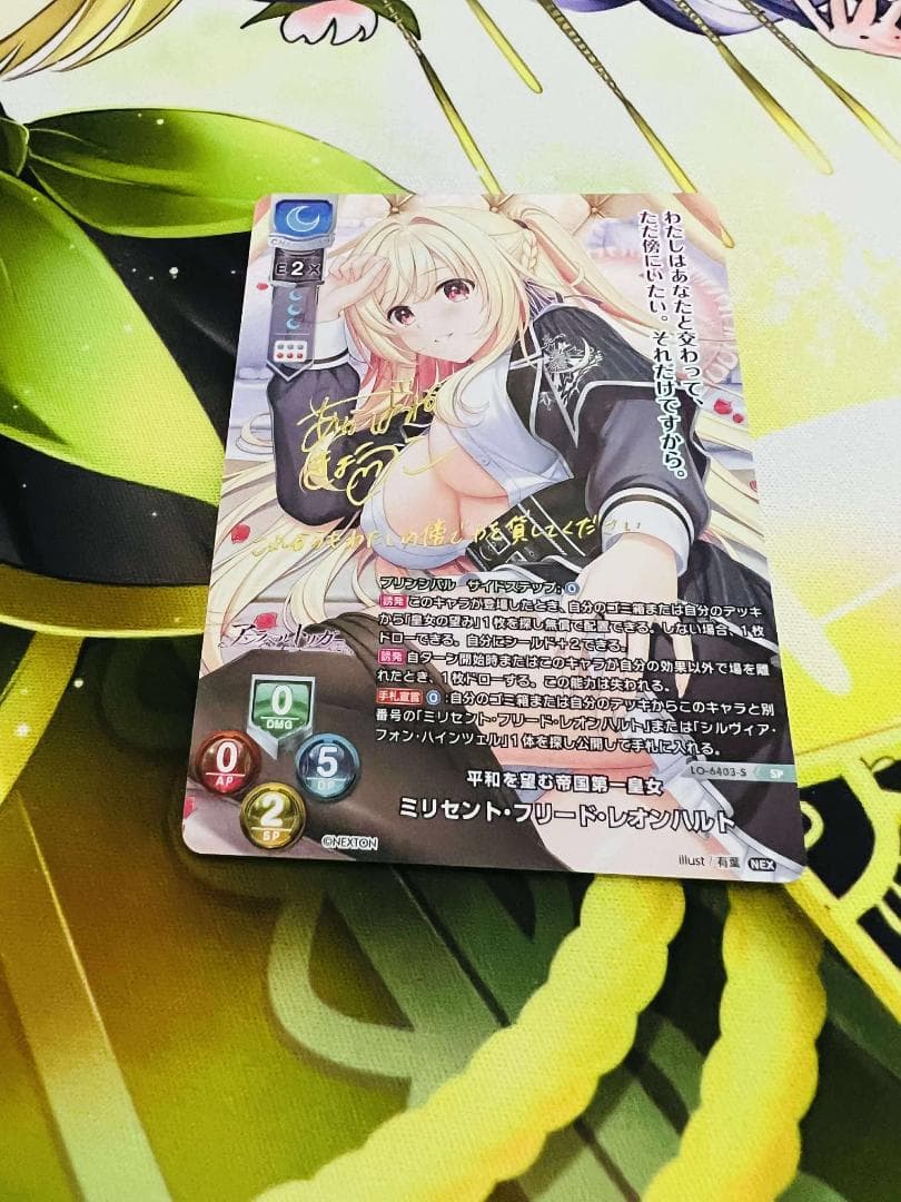 Lycee ネクストン 4.0 ミリセント フリード レオンハルト SP サイン
