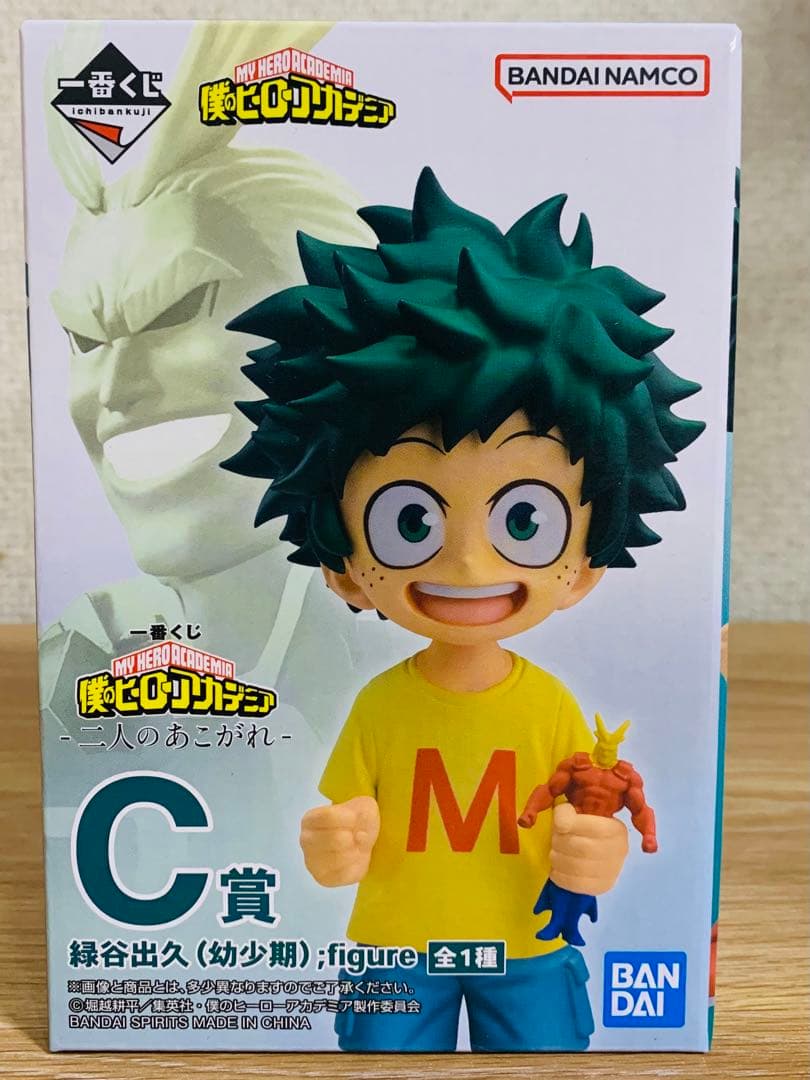 一番くじヒロアカCDE賞 緑谷出久(幼少期)爆豪勝己(幼少期、通常