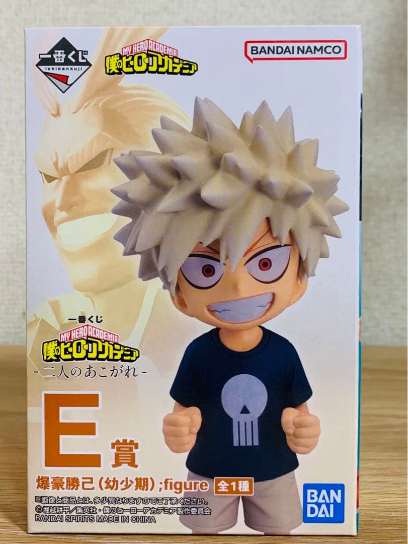 一番くじヒロアカCDE賞 緑谷出久(幼少期)爆豪勝己(幼少期、通常