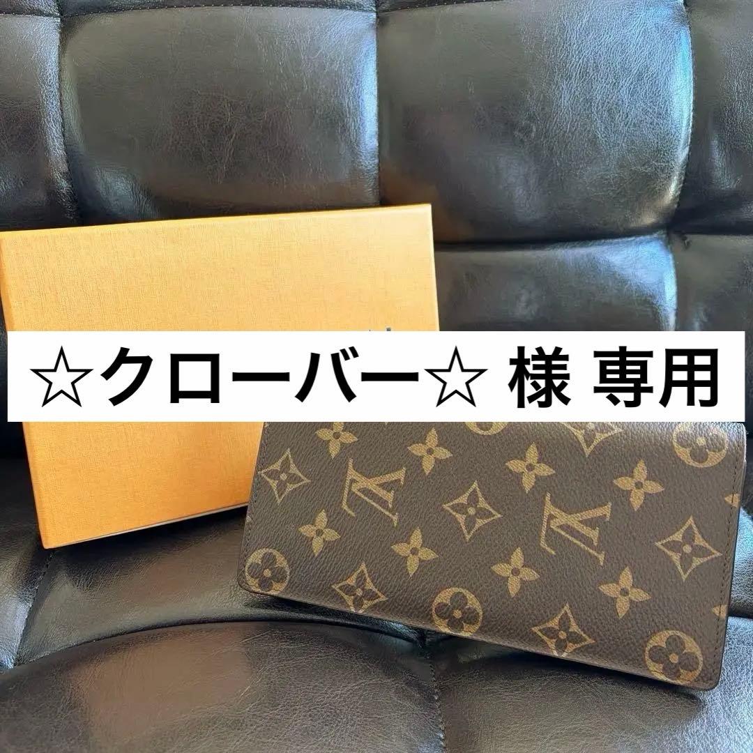 ルイ・ヴィトン 長財布 M66540 モノグラム ポルトフォイユ・ブラザ 正規品 楽天市場】ルイヴィトン 長財布 モノグラム ポルトフォイユ・ブラザ