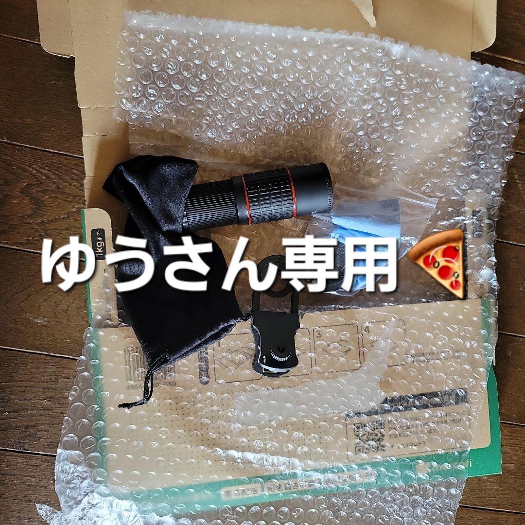 ゆうさん専用 - メルカリ