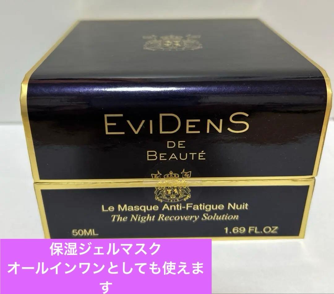 EviDenS de Beauté 夜用マスク 50ML The Special Mask | EviDenS de Beauté