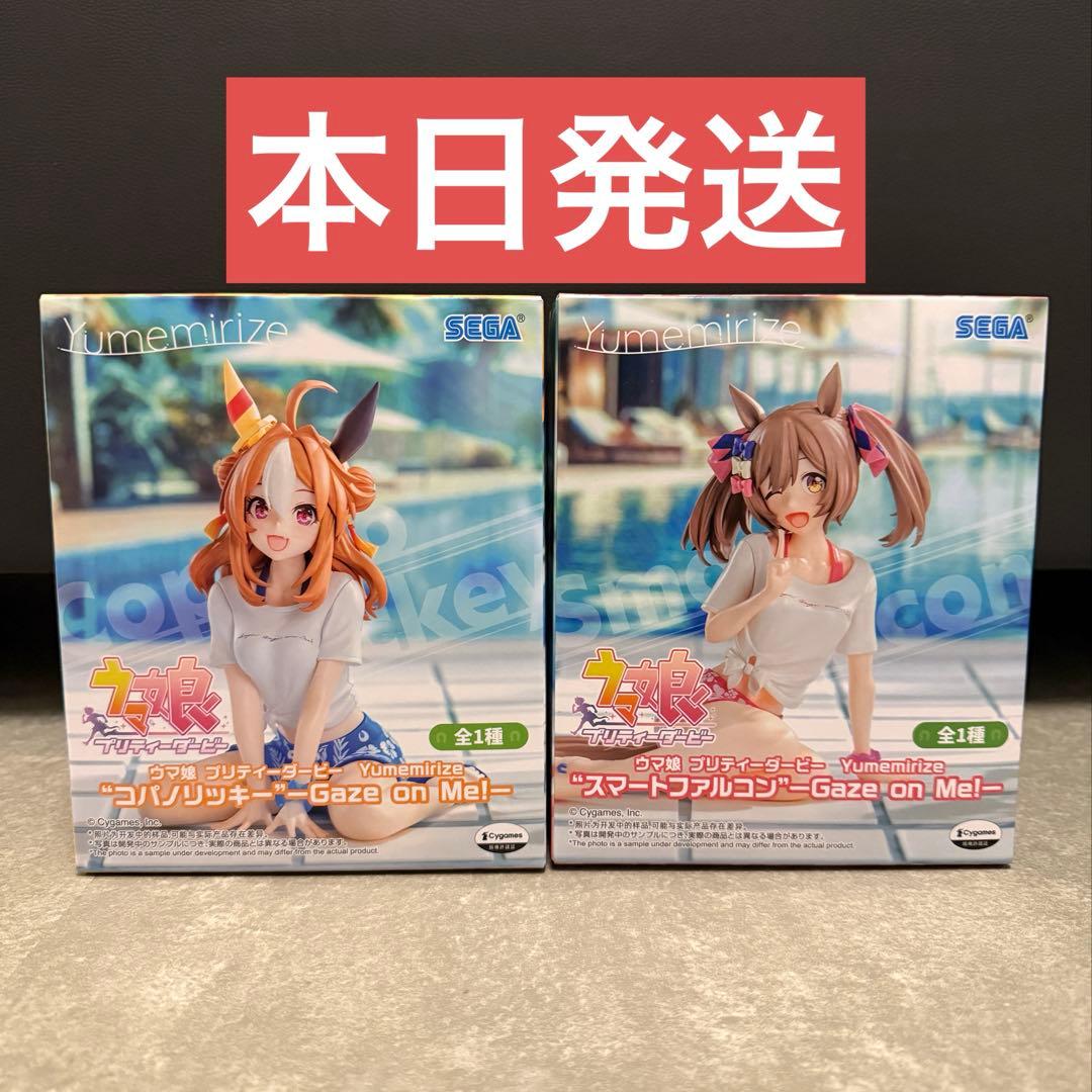 ウマ娘 Yumemirize スマートファルコン コパノリッキー 2体セット