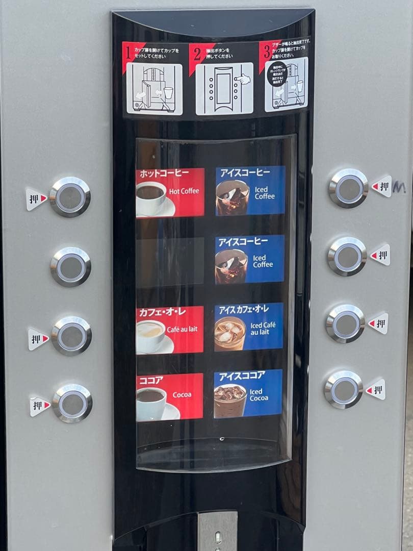 サンデン 全自動コーヒーマシン RCM-PF2HD-M / RCM-P2C1M - メルカリ