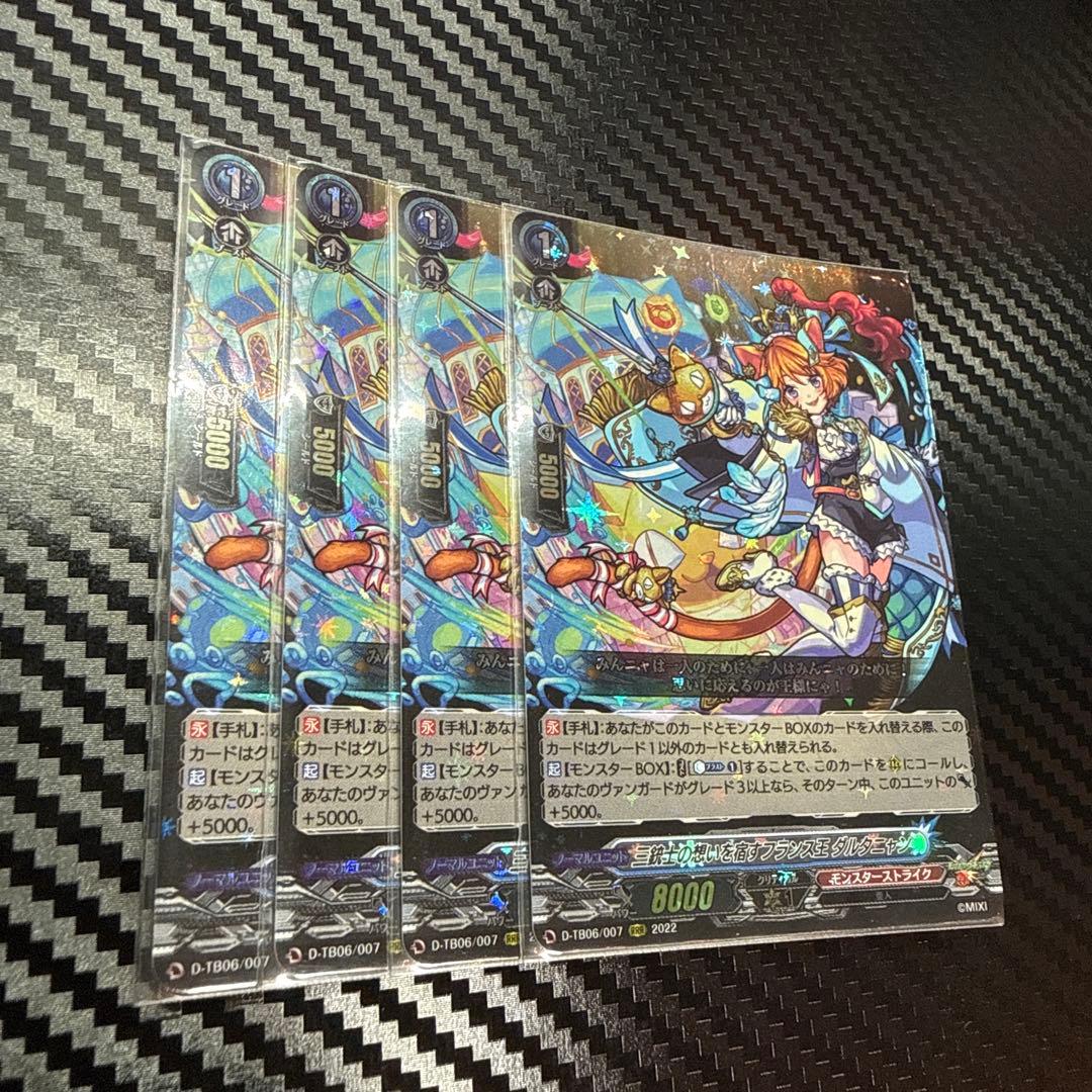 ヴァンガード ダルタニャン 4枚セット 2026年最新】ダルタニャン ヴァンガードの人気アイテム - メルカリ