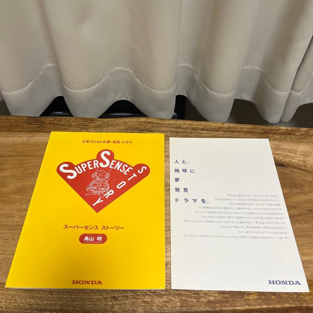 鳥山明 ホンダ コラボ スーパーセンス ストーリー - メルカリ