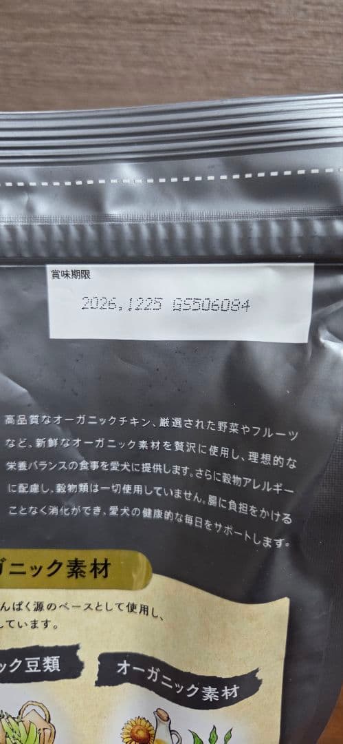 値下【新品未開封】SOLVIDA オーガニックチキン 2kg×2袋の4kg - メルカリ