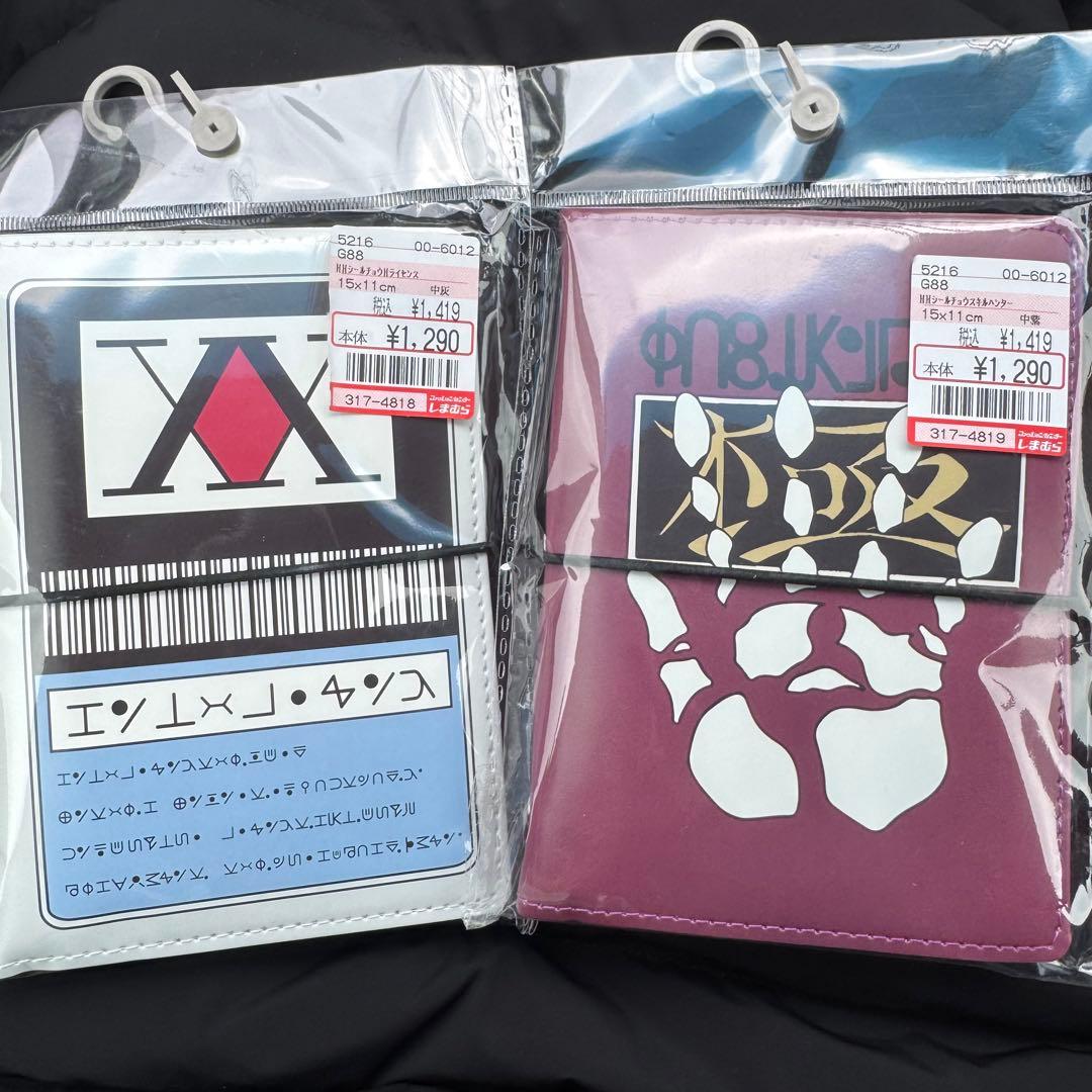 HUNTER × HUNTER ハンターハンター しまむら シール帳 2セット - メルカリ