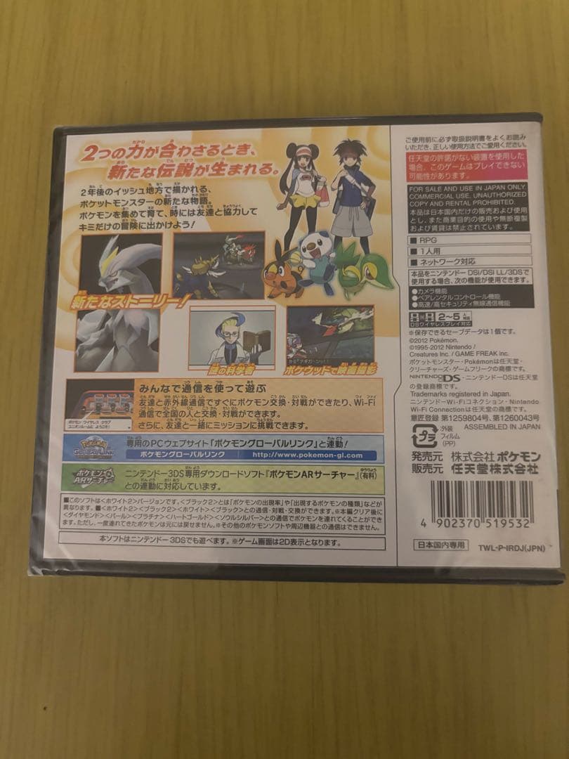 ポケットモンスター ホワイト2 DS未開封 - メルカリ