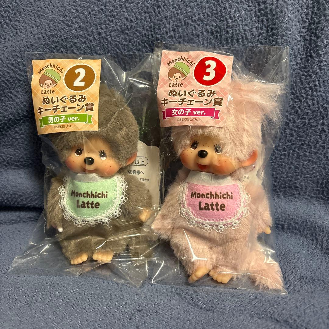 モンチッチ エンタメくじ ぬいぐるみキーチェーン 2種セット - メルカリ
