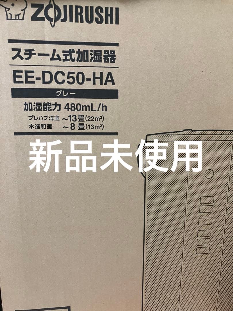 【新品未使用】象印 スチーム式加湿器 EE-DC50-HA グレー 楽天市場】象印 加湿器 4.0L スチーム式 EE-DC50-HA グレー (木造8畳