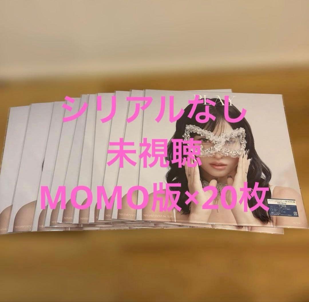 MISAMO PLAY MOMO モモ ソロ盤 20枚セット - メルカリ