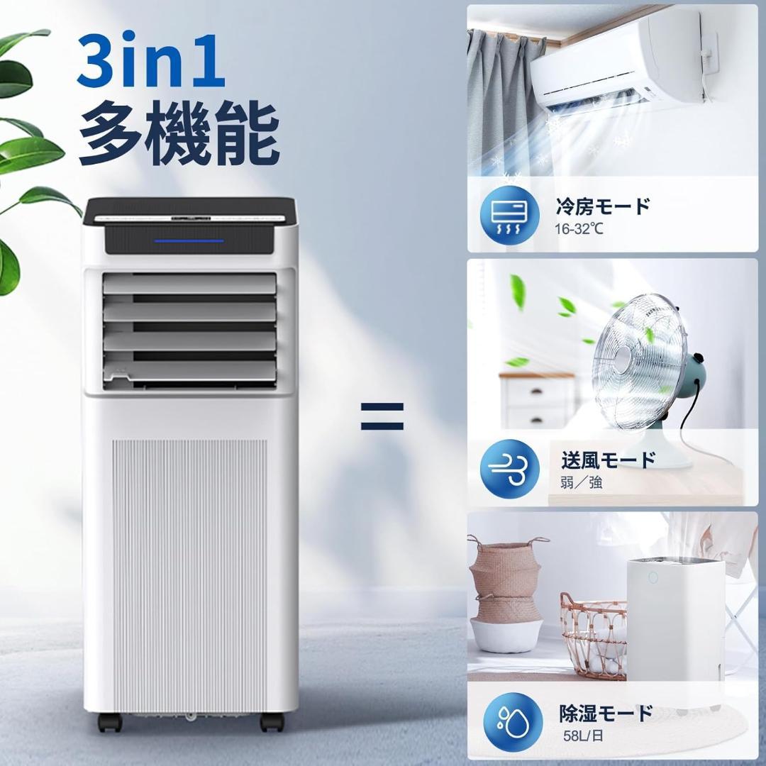 新品 2025年型 工事不要 6-8畳 2.93kw 移動式 エアコン スポット