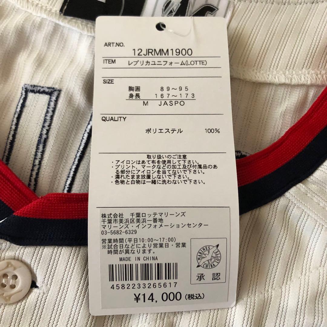 ロッテオリオンズ 落合博満選手 レプリカユニフォーム 復刻版 Mサイズ