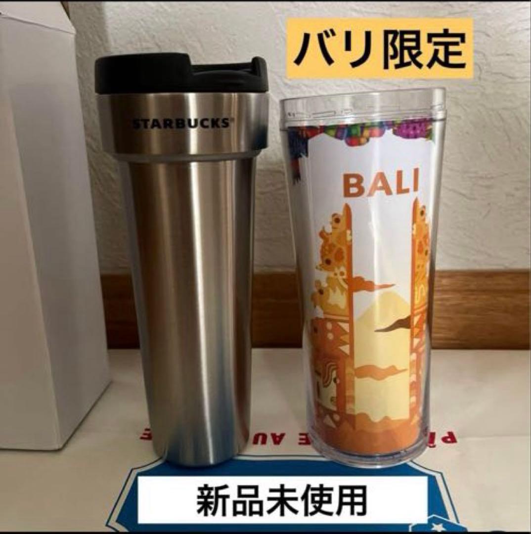 新品】バリ限定 スタバ タンブラー スターバックス STARBUCKS 海外