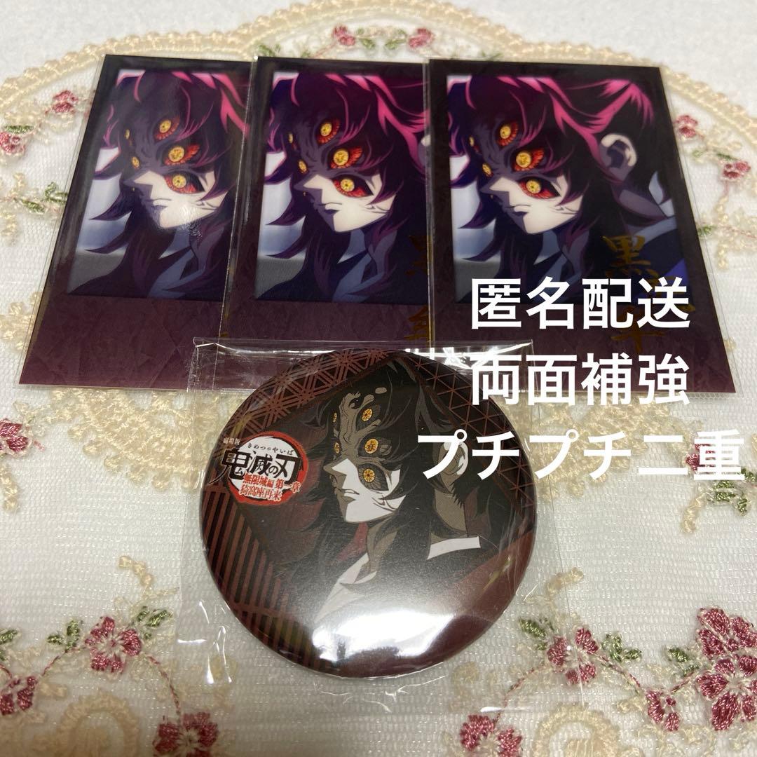 鬼滅の刃 お楽しみくじ 黒死牟 チェキ 缶バッジ - メルカリ