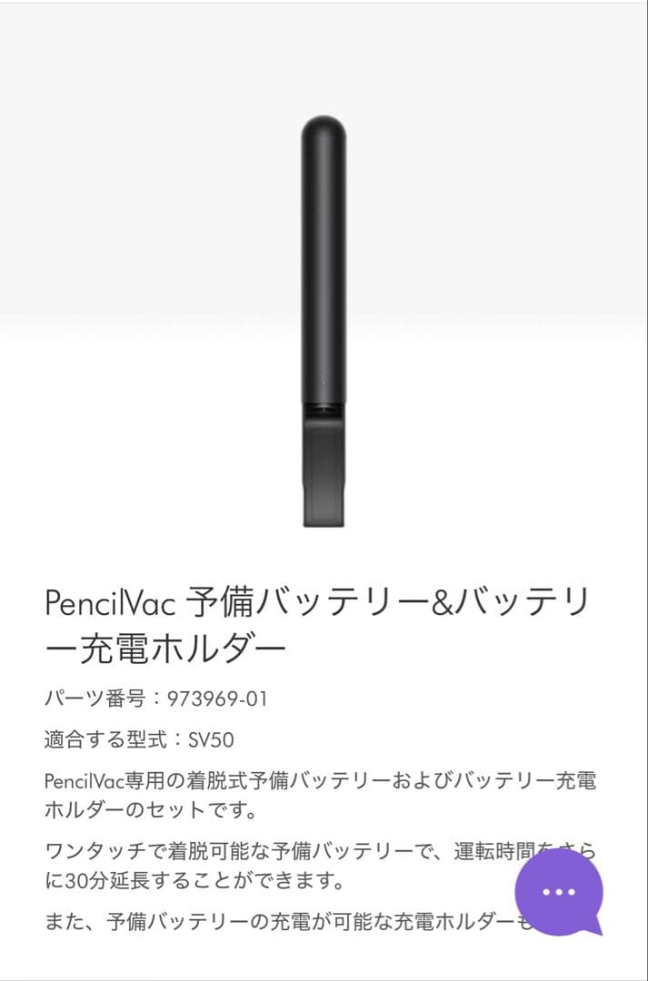 dysonダイソン】PencilVac 予備バッテリー&バッテリー充電ホルダー