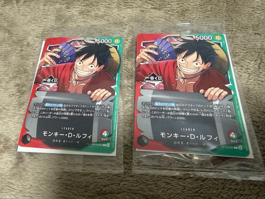 24時間以内発送】一番くじ ワンピース カードゲーム D・ルフィ2枚