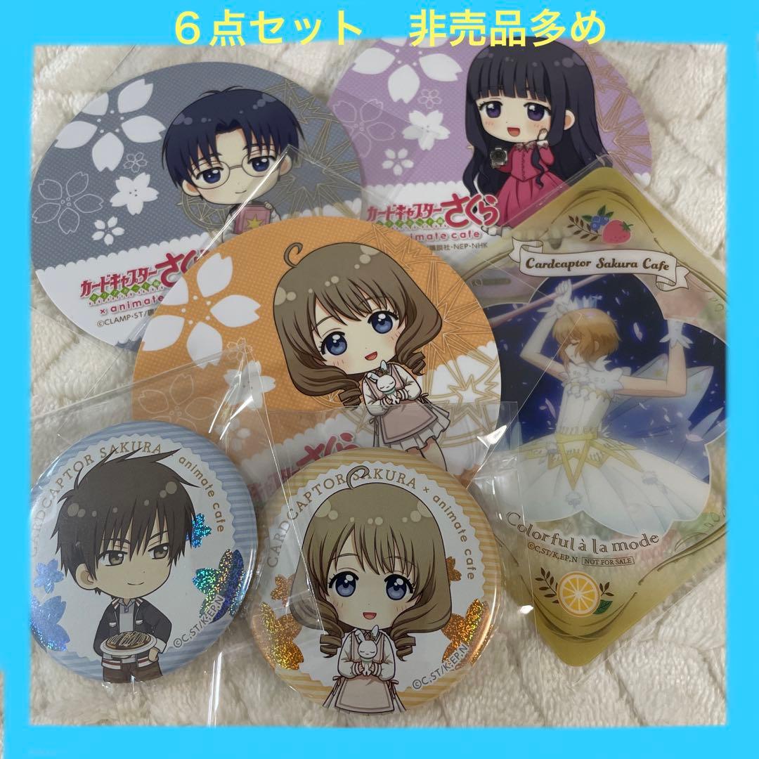 カードキャプターさくら さくらカフェ アニカフェ 非売品 コースター