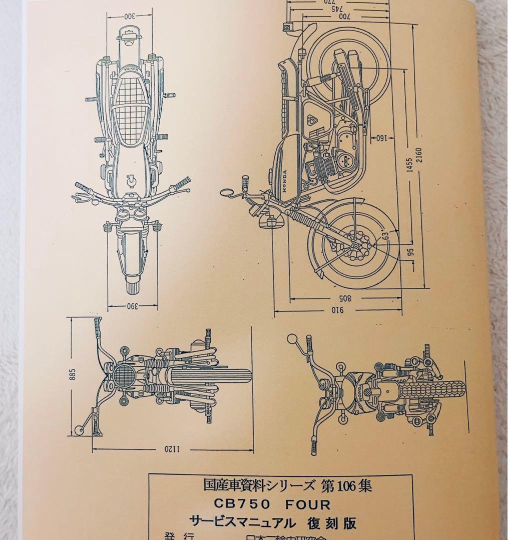 ホンダ HONDA CB750four サービスマニュアル 整備書 配線図 - メルカリ