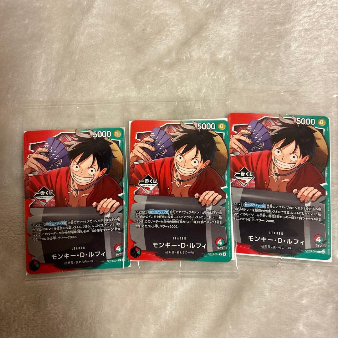 一番くじ ワンピース プロモカード ルフィ 3枚 未開封 - メルカリ