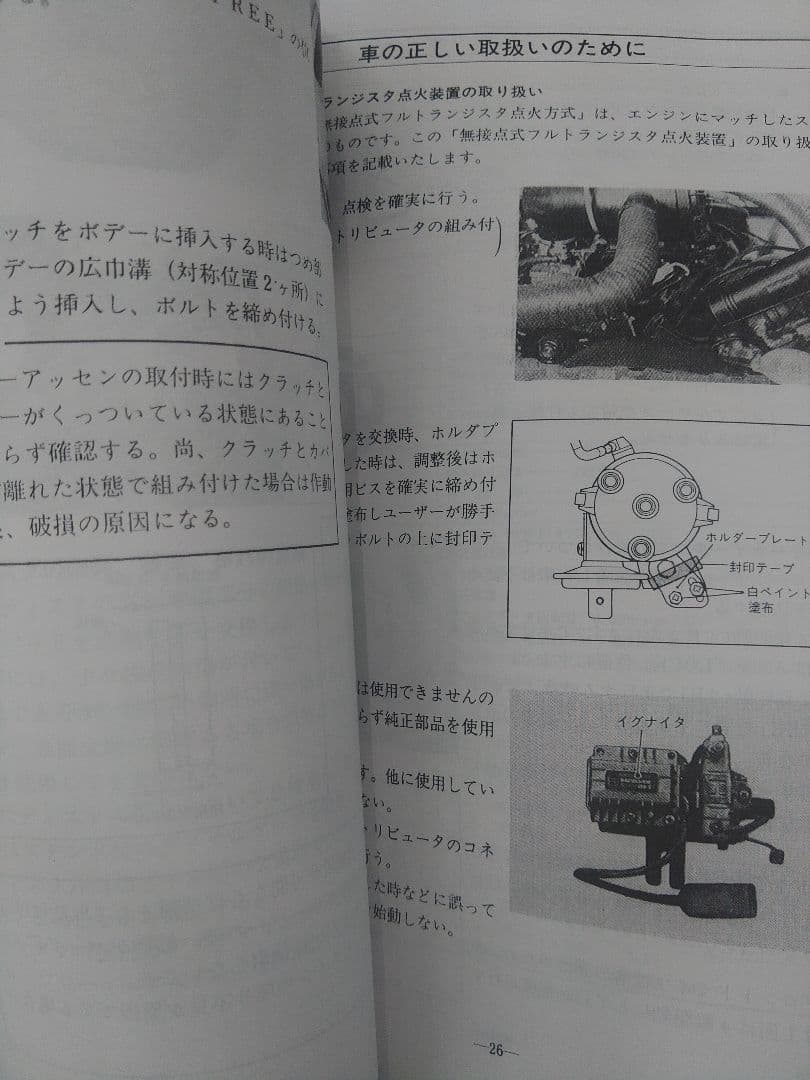 ジムニー SJ30 整備マニュアル - メルカリ
