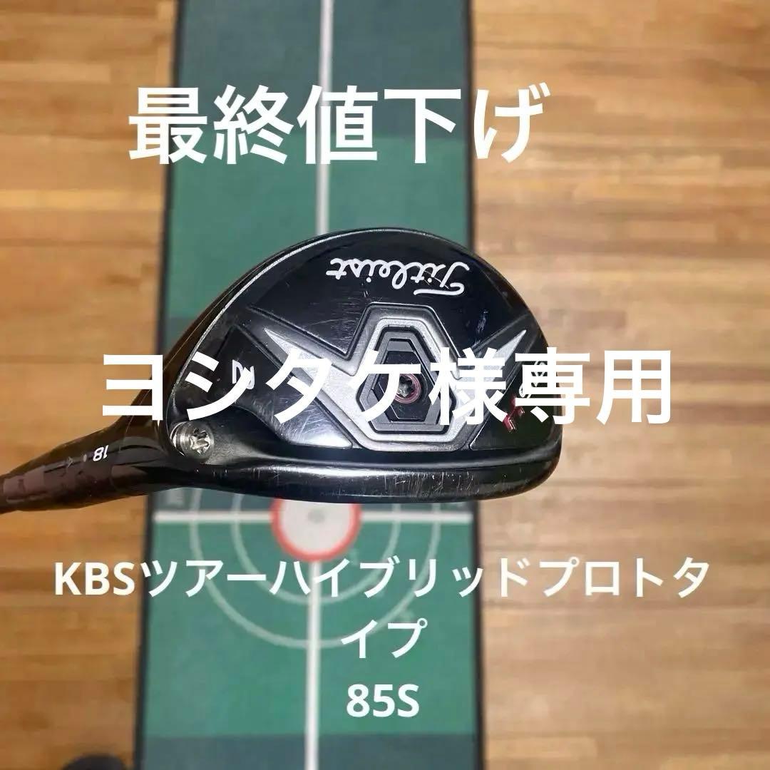 Titleist 915H 2番 ユーティリティ 18度 915H - タイトリスト 日本公式サイト