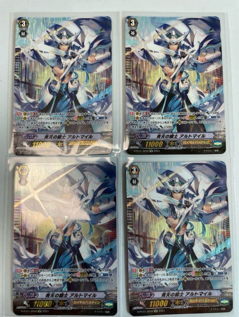ヴァンガード ヒストリーコレクション 青天の騎士 アルトマイル sp 4枚