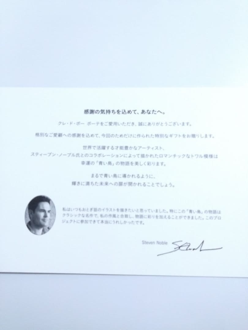 クレドポーボーテラディアンスギフト記念品コフレロワゾブルーラディ