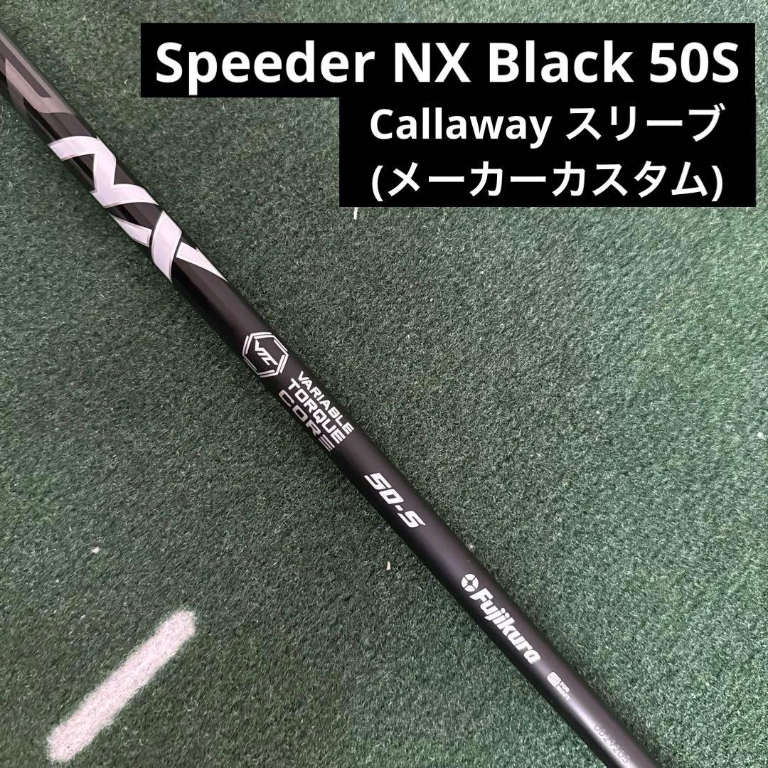 【週末セール】Speeder NX Black 50S キャロウェイスリーブ付き 中古】Speeder NX BLACK ドライバー用_スリーブ付 Speeder NX BLACK 50