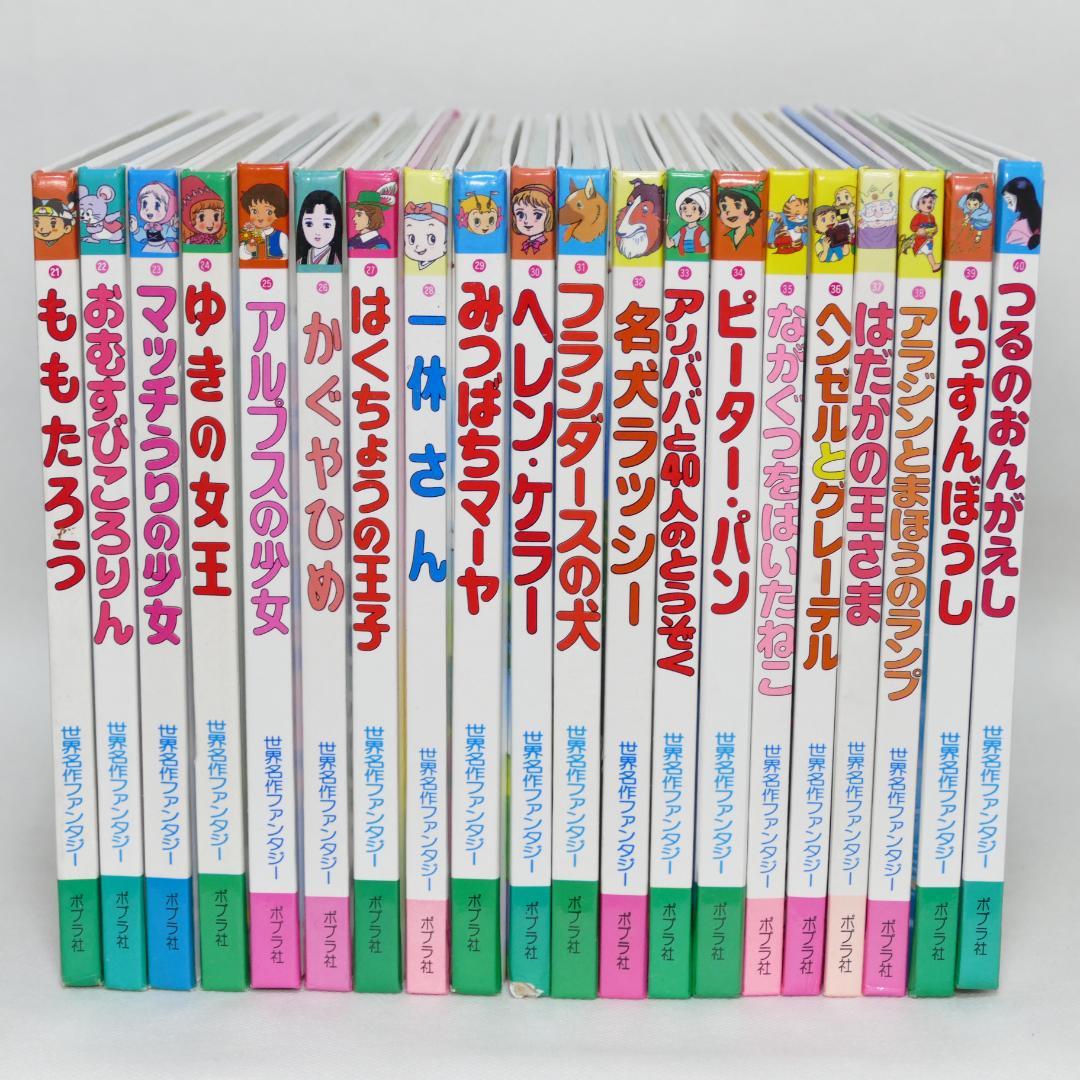 絵本 世界名作ファンタジー 全60巻セット - メルカリ