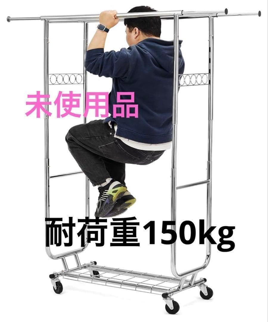 ハンガーラック パイプハンガー 耐荷重150KG スタンド棚付 伸縮 高さ