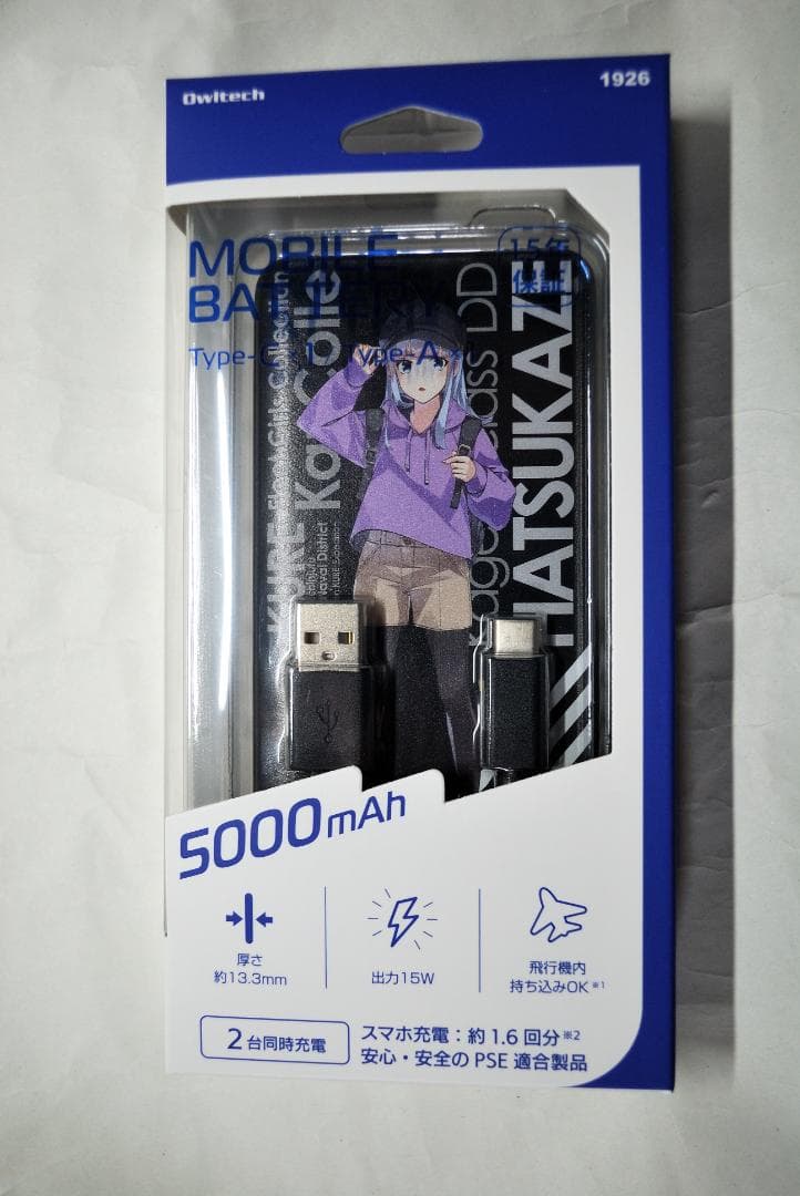 呉遠征2024 艦娘公式 限定モバイルバッテリー【初風】mode 艦これ