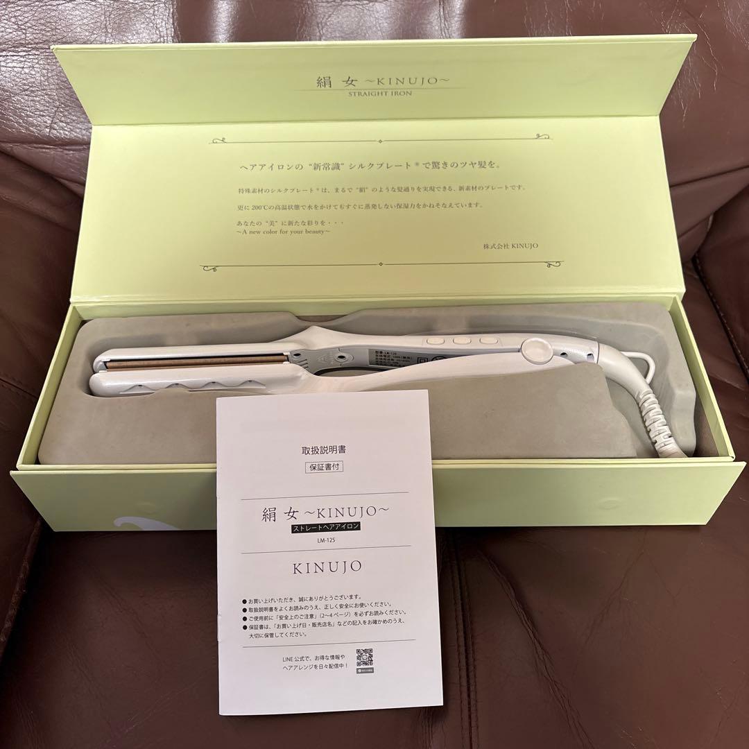 KINUJO ストレートヘアアイロン LM125 KINUJO ストレートヘアアイロン LM-125をレビュー！クチコミ・評判をも