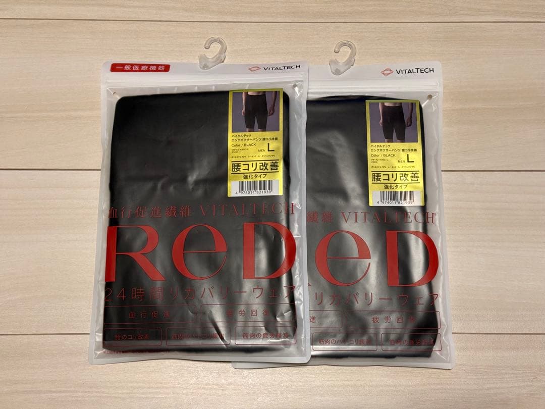VITALTECH ReD 24時間リカバリーウェア Lサイズ ブラック　メンズ 24 時間リカバリーウェア「ReD（レッド）」いよいよ発売！7 ⽉10