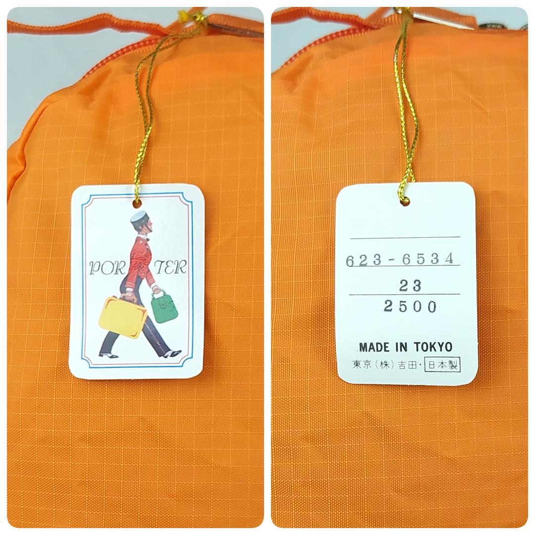PORTER TRIP パッカブル 2Way ショルダー リュック 新品 - メルカリ