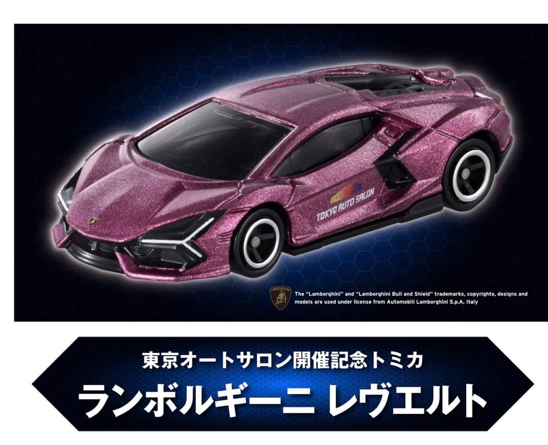 a*a様 東京オートサロン2026開催記念トミカ10台 （限定販売 頭