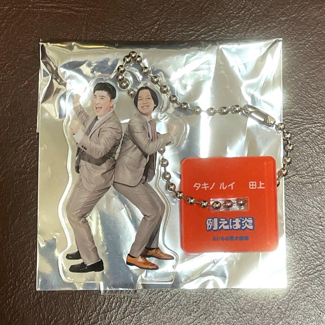 例えば炎 マンゲキアクリルスタンドキーホルダー2025 アクキー