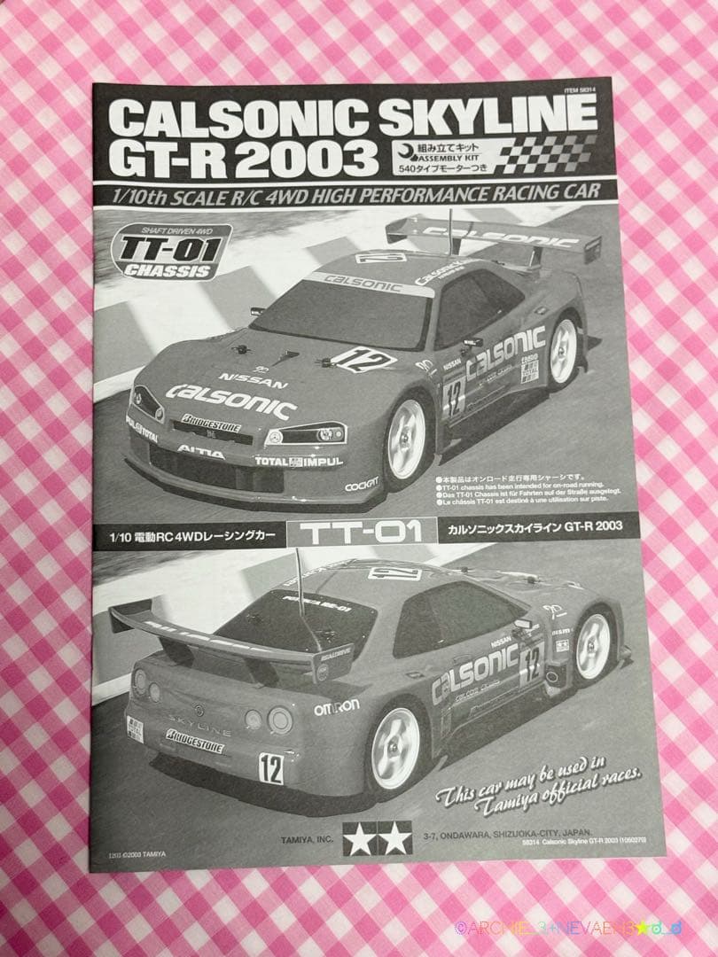 期間限定値下げ中○タミヤ☆カルソニックスカイラインGT-R 2003 TT-01
