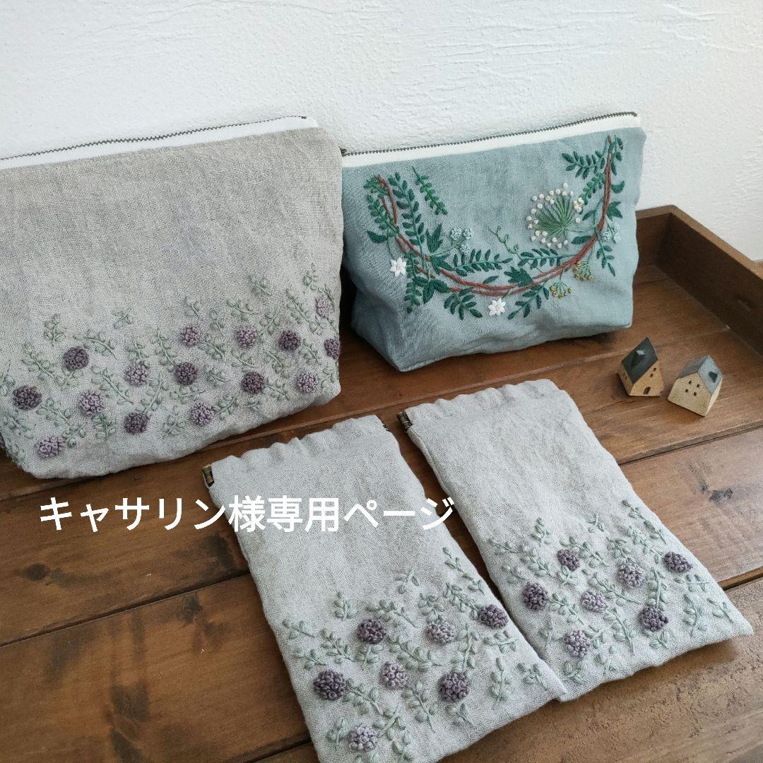 【キャサリン　リネン刺繍】マルチクロス　メガネケース 0000000003752_9qDhVHR.jpg