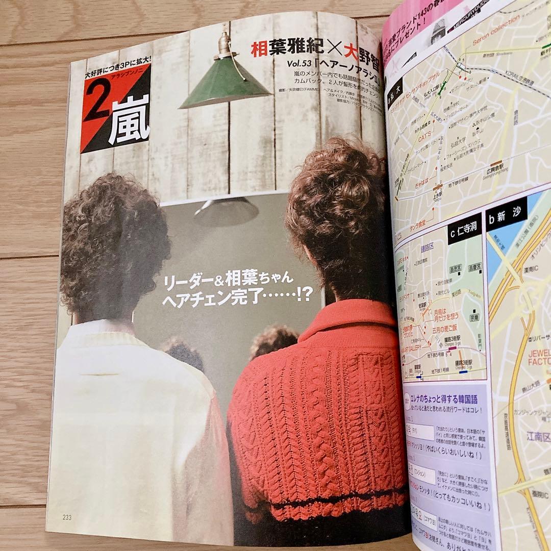 non-no 2012年3月号ノンノ/嵐 松坂桃李 山下智久 阿部寛 桐谷美玲